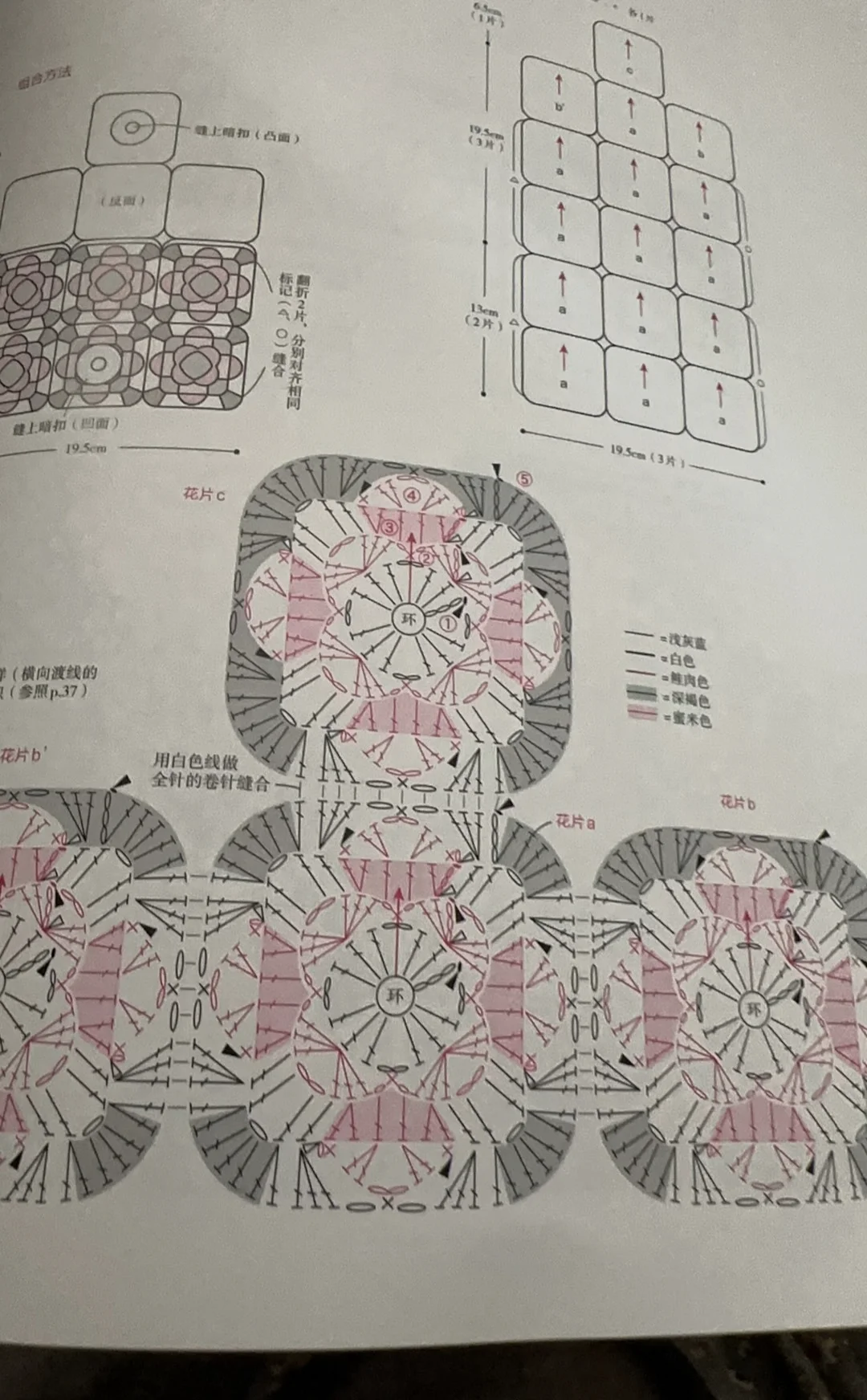 Fun Geometric Crochet Patterns Book Japanese Crochet Tutorial Granny Square Handmade Knitting Guide for Crochet Lovers
