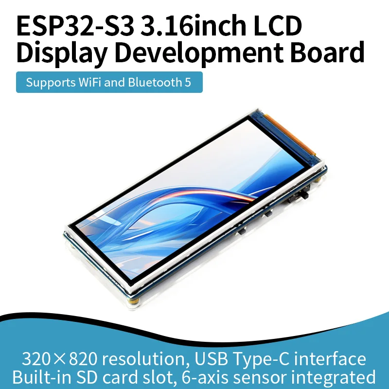 esp32-s3-316インチディスプレイ開発ボード、320×820ピクセル、262k色、32ビットlx7デュアルコアプロセッサ