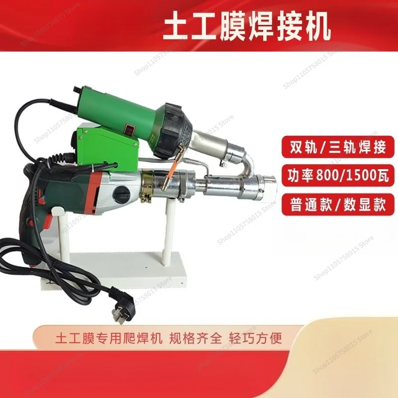 For Portable Welding , Fully Automatic Geomembrane Pipe Special Extrusion Hot Air Gun, Extrusion Plastic Welding Torch