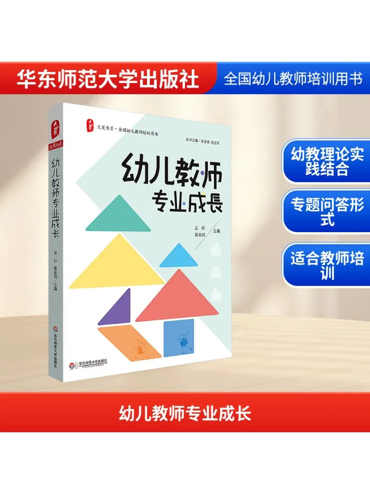 

Книга-Winshare Профессиональный рост для воспитателей раннего детства