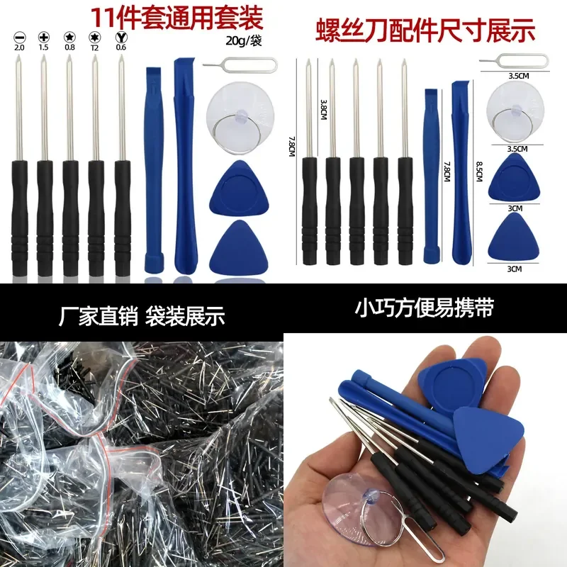 8 in 1 small black batch mobile phone repair screwdriver set Android battery LCD disassembly and delivery gadget set