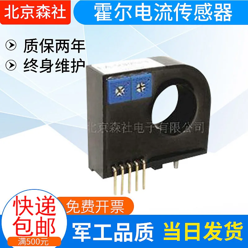 Favorable price Hall current sensor CHF-100AS ( Beijing Mori ) Welcome to buy