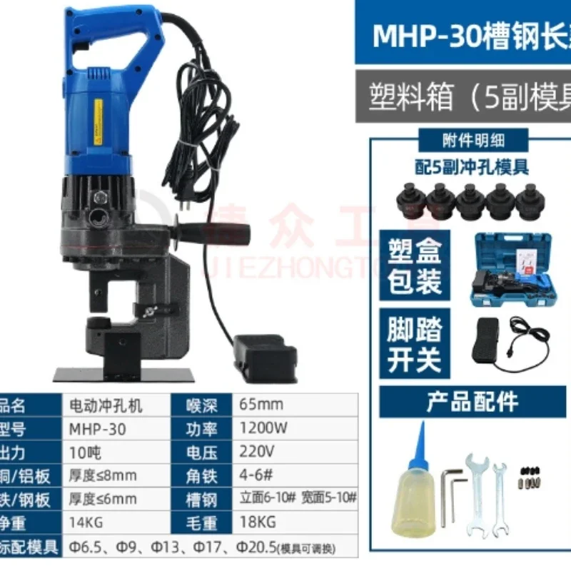 Electric Hydraulic Hole Puncher Angle Iron Channel Machine Electric Circular Arc Cutting Machine Dry Hanging Punching Machine