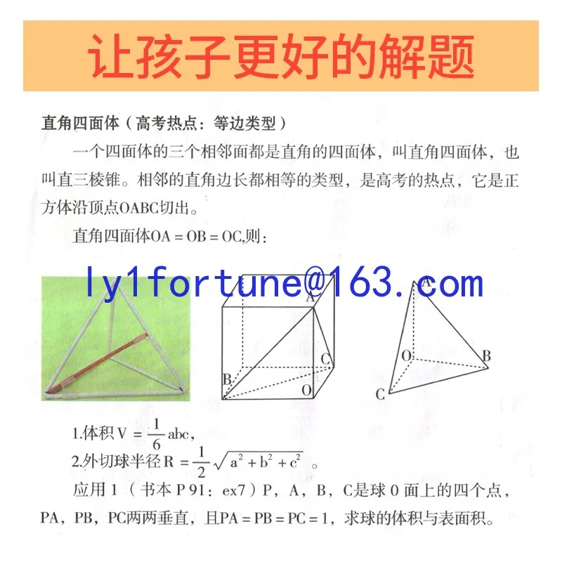 Solid geometry teaching model Magnetic cube surface area expansion diagram Geometric frame learning tool