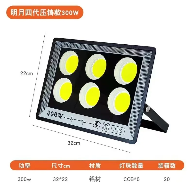 500W Engineering Flood Light, Outdoor Waterproof Park, Landscape Lighting Projection Light, LED Die-casting Aluminum Flood Light