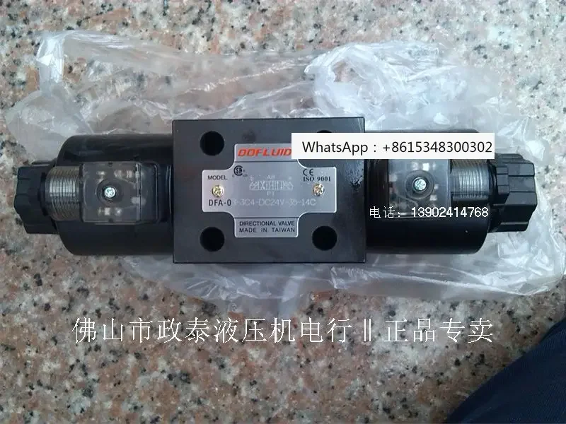 Spot Dofluid Taiwan…