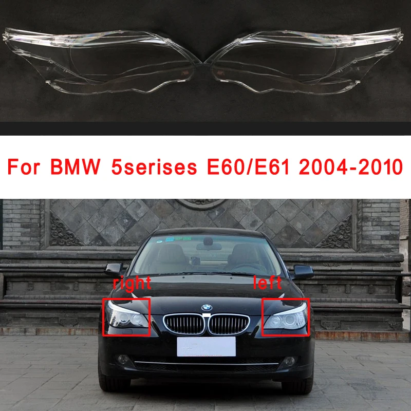 

Крышка передней фары автомобиля для BMW 5 серии E60 2004-2010, прозрачный абажур, оболочка лампы, маски, стеклянные линзы, фары для ухода за автомобилем
