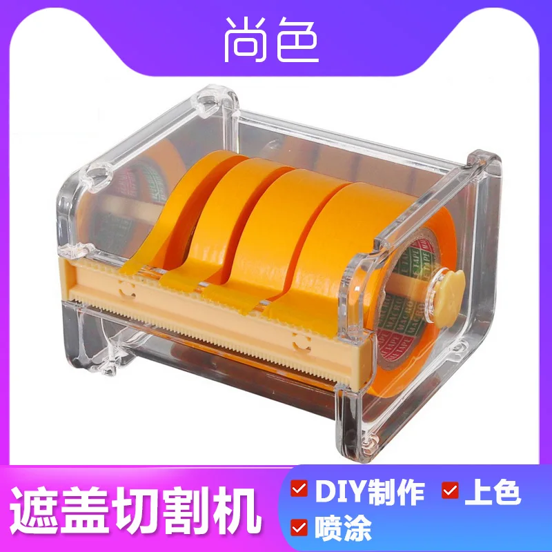 

Cutter Cover Storage Box Paper Cutting Tape Tool Coloring Spray Painting Cutting Special Accessories Consumables 50ML