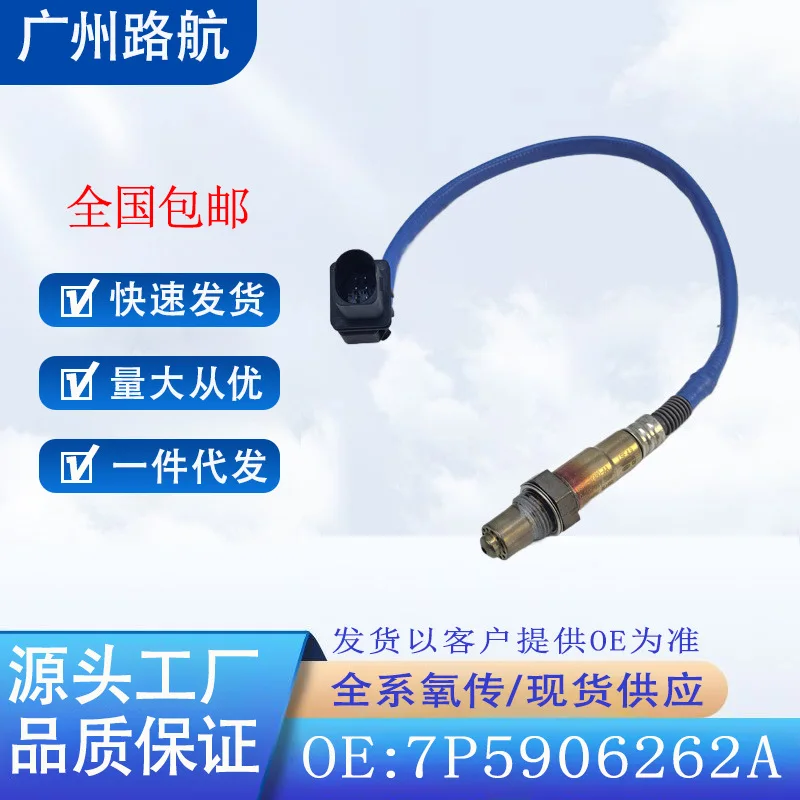 

O2 Sensor for Porsche Cayenne 958 4.8L Front 7P5906262A 0258017258 0258017259 Car Engine Replacement Parts