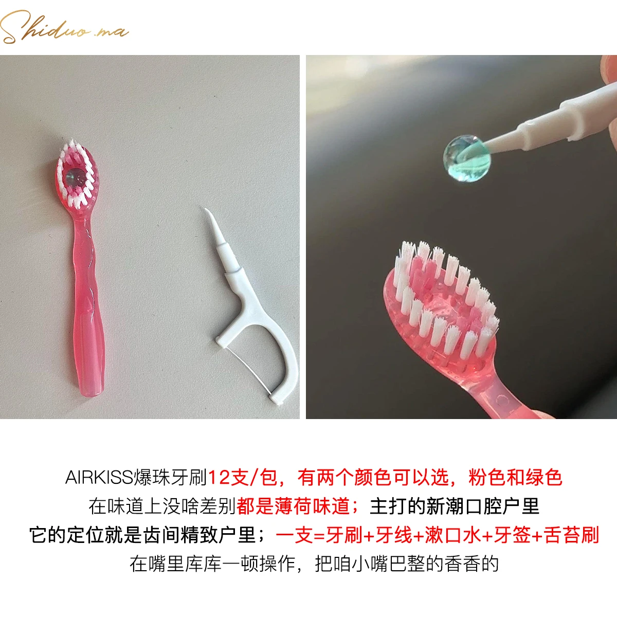 فرشاة أسنان AIRKISS Burst Bead، شعر ناعم يمكن التخلص منها بدون خيط تنظيف الأسنان #2