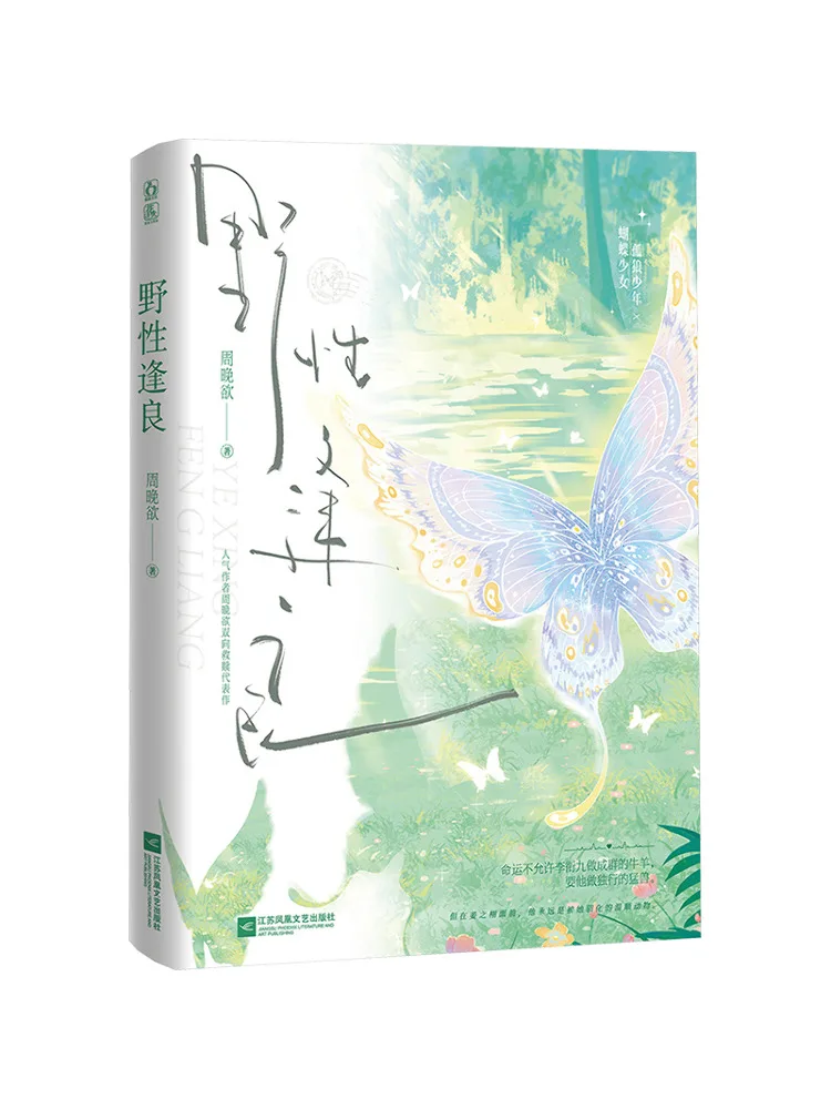 

Book-Winshare Wild Encounter With Goodness