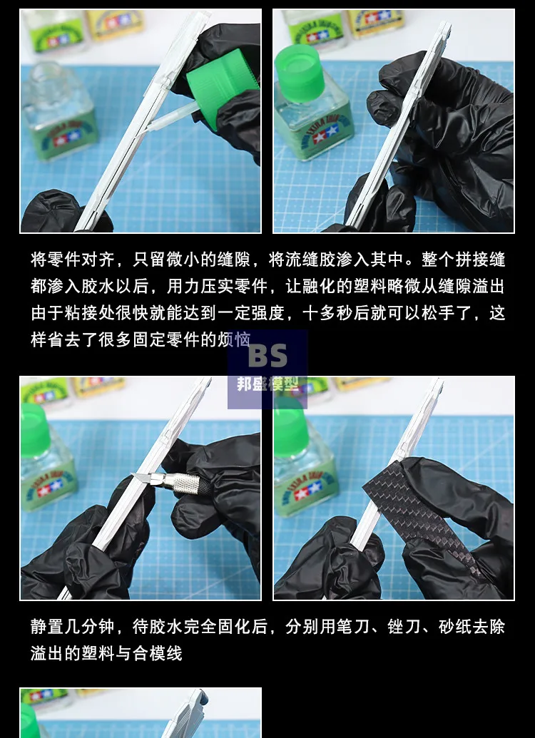 Glue TAMIYA Quick Drying Seam Adhesive Orange Flavor White Green Cover Adhesive Seamless Production Auxiliary Materials
