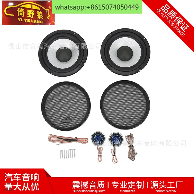 Car horn audio modification kit coaxial full-frequency 4-inch 5-inch 6-inch 6.5-inch high-pitched bass car speaker