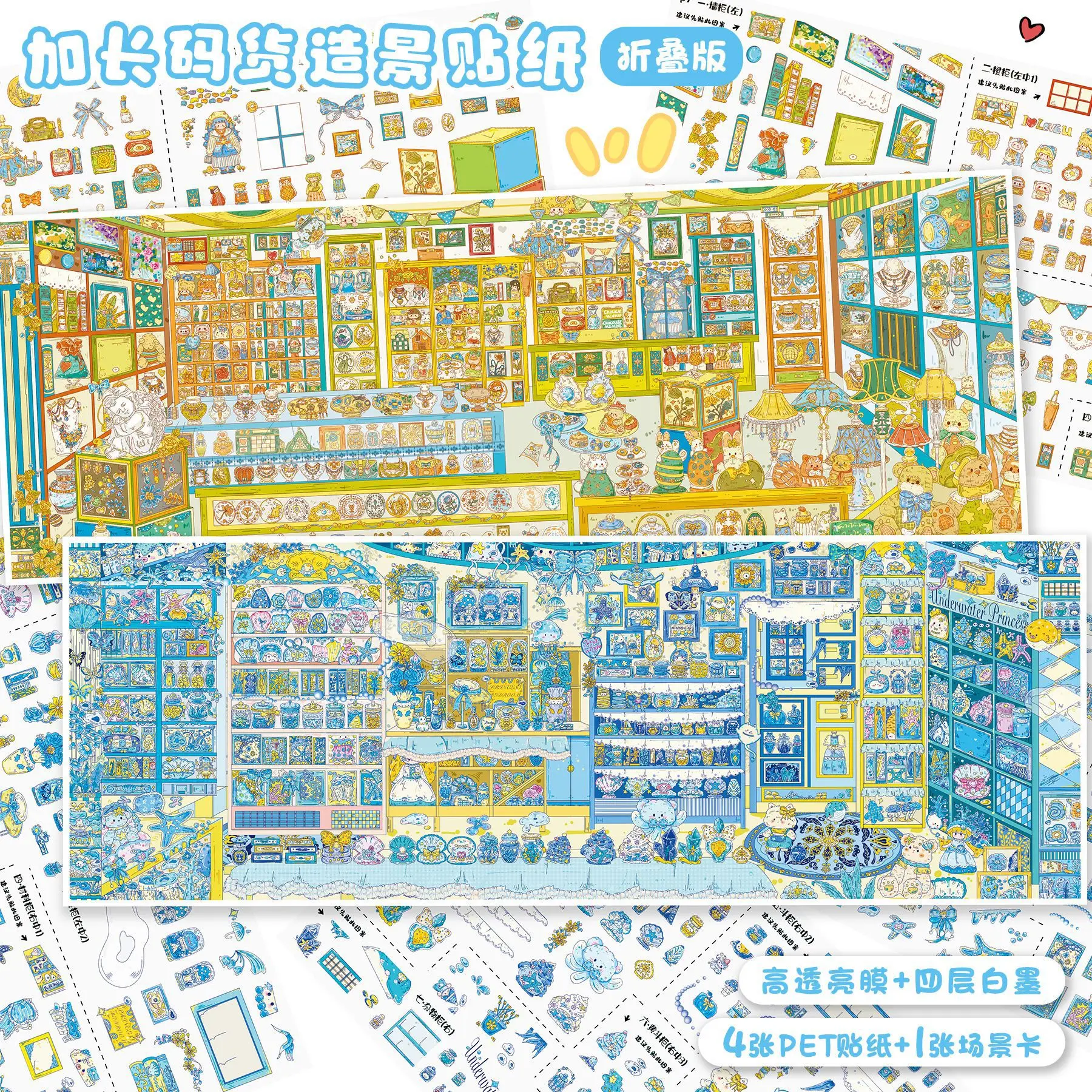 Extra long landscape stickers, deep sea small shop folding stickers, hand account landscape DIY decompression collage