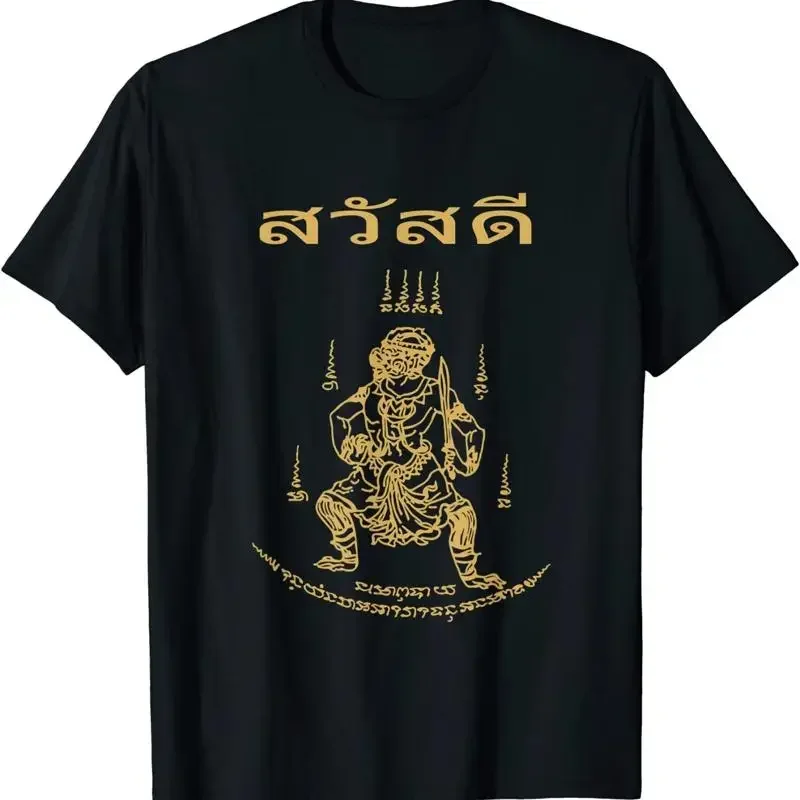 New Limited Sawadee Thai Traditional Sak Yant Twin Tigers Muay T Shirt