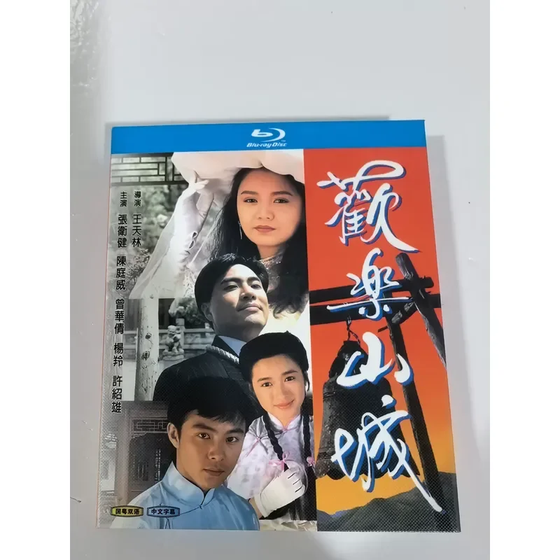Blu-ray Disc TVB Classic TV Series Happy Mountain City 2-disc pack