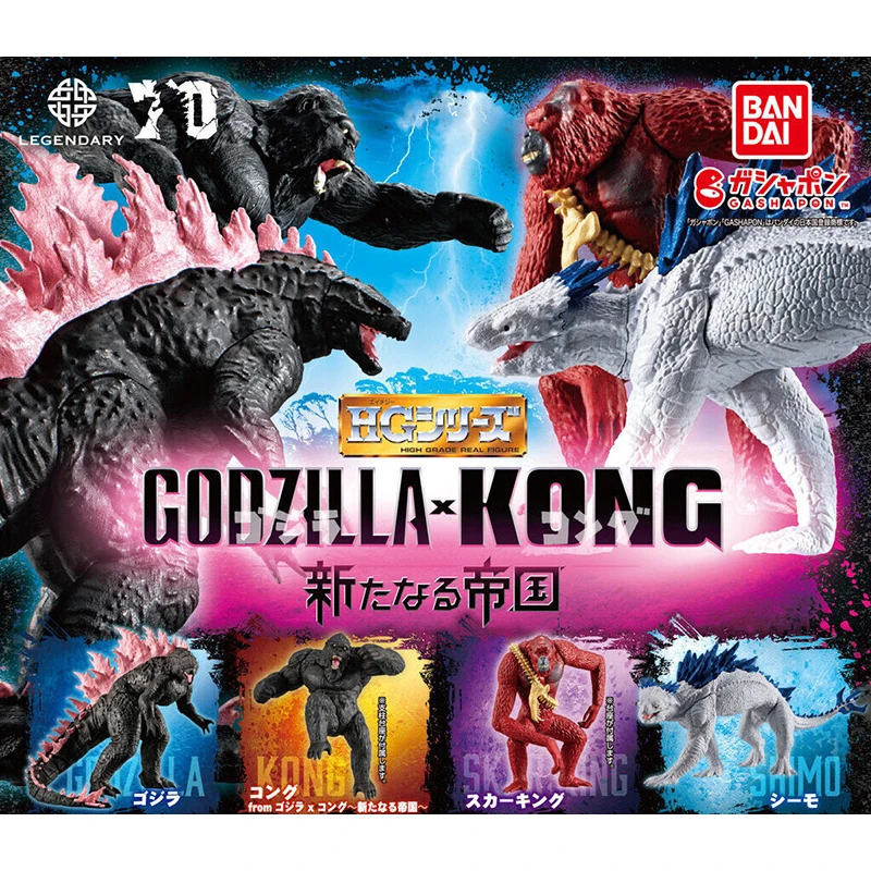 4pcs/set Genuine Bandai Godzilla x Kong HG : The New Empire Gashapon Skar King Shimo Action Figure Model Toys Gift for Birthday