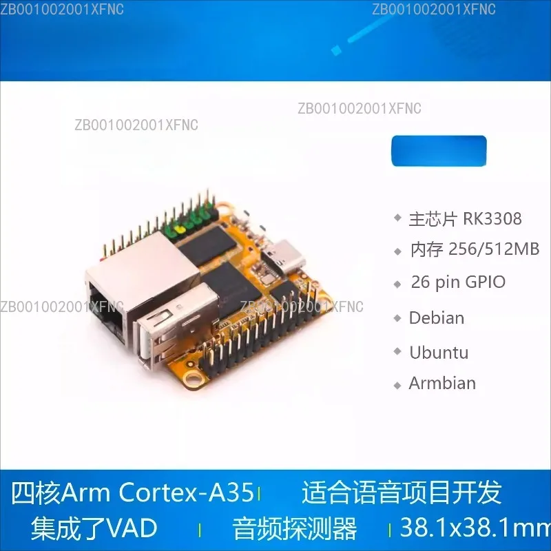 RK3308 Quad-Core A35 Development Board V1.3 for IoT Smart Speakers