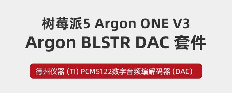 NYFor Raspberry Pi 5 Argon ONE V3 Case Kit, DAC Sound Card PCM5122 Audio Driver-Free Expansion Board