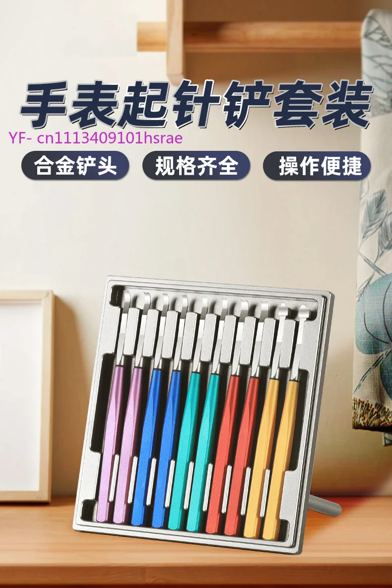 Alloy Watch Hand Lifter Boxed Watch Hand Removal Tool Minute Second Hand Remover Watch Repair Accessory