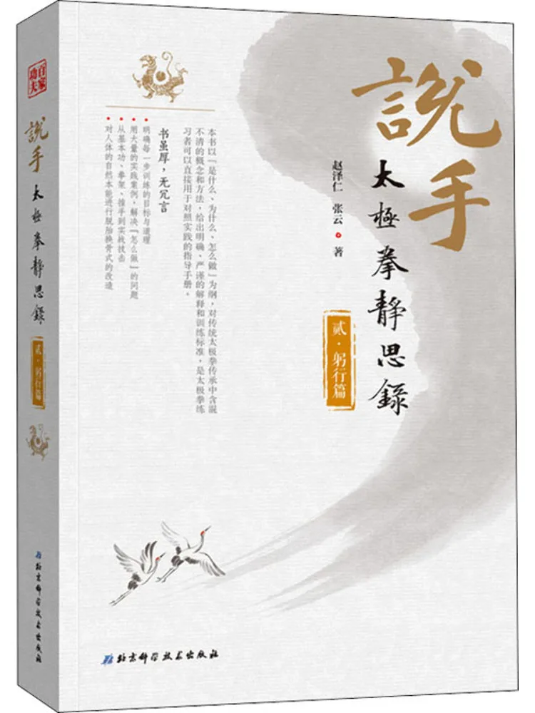 

Книга-Winshare Talking About It Thinks Jingjing's Bowling Chapter