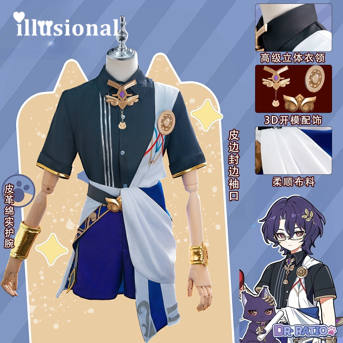 

illusional Honkai: Star Rail Dr. Ratio Cosplay Costume Game Dr. Ratio Cat Uniform Suit Halloween Costume