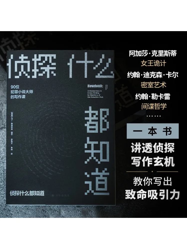 

Книга-Winshare Литература Класс Детектив знает Все письменные уроки из 90-х преступленных Роман-мастеров