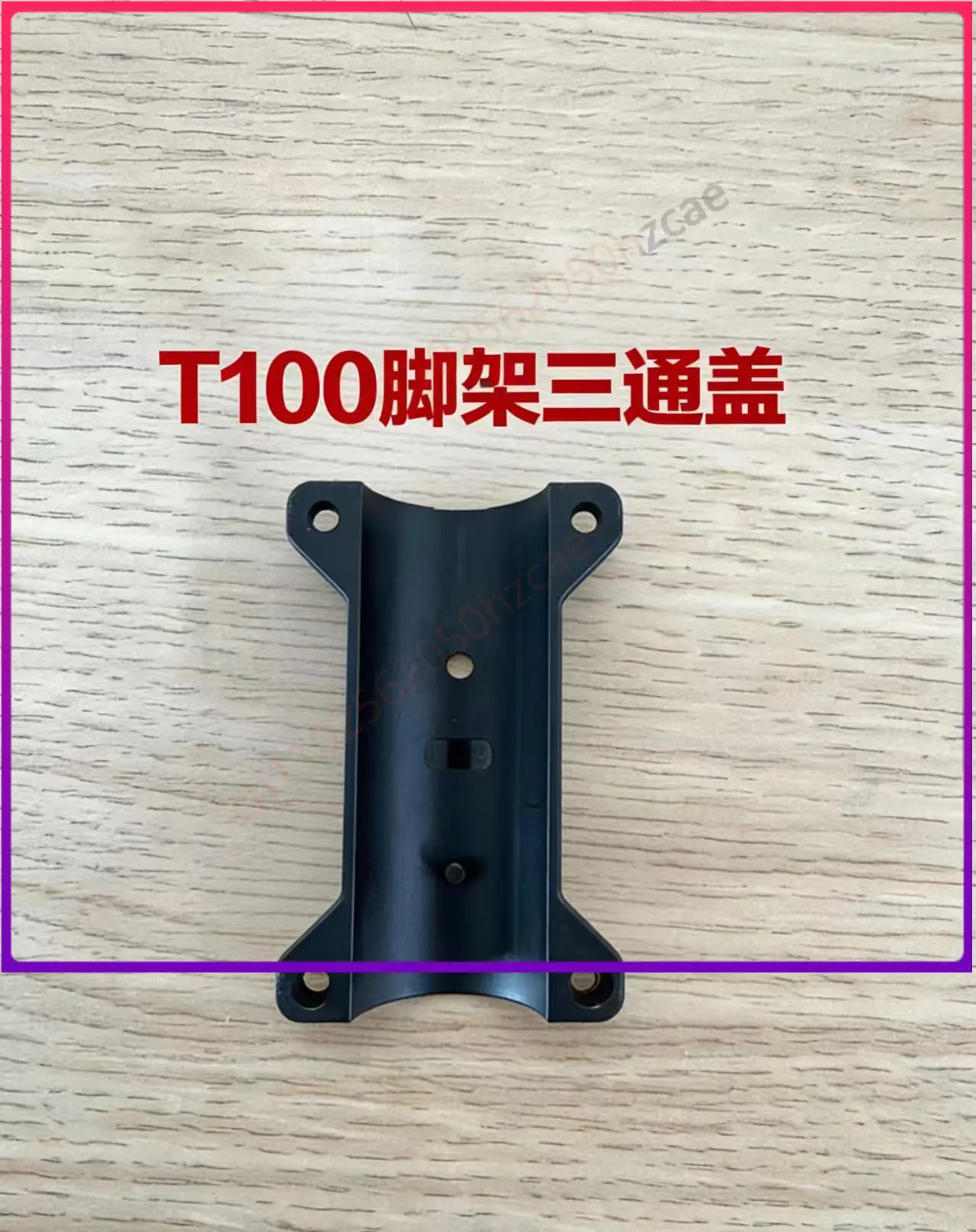For DJI Agras T100 Plant‑Protection Drone Landing‑Gear Three‑Way Cover Arrival Tripod Joint Cover UAV Spare Parts