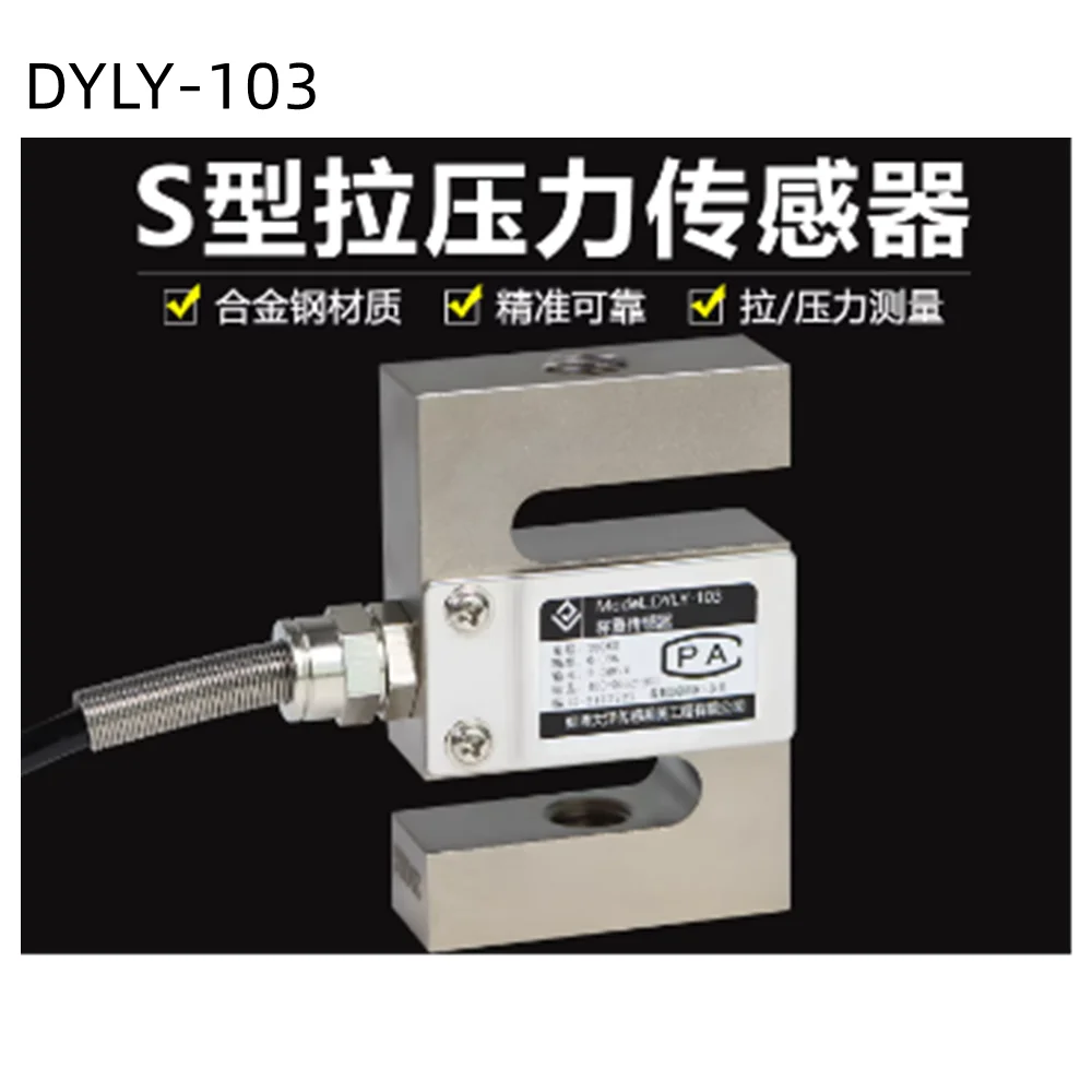 High precision S-type tension cell weighing, weight bat, hop