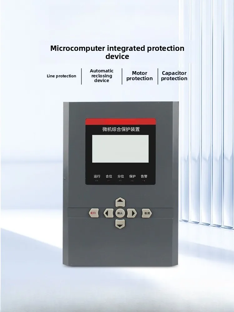 Microcomputer comprehensive protection device, line with self-switching voltage transformer detection