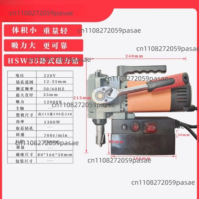Light Small Horizontal Magnetic Drilling Steel Plate Punching Hollow Drilling Machine Magnet Drilling Suction