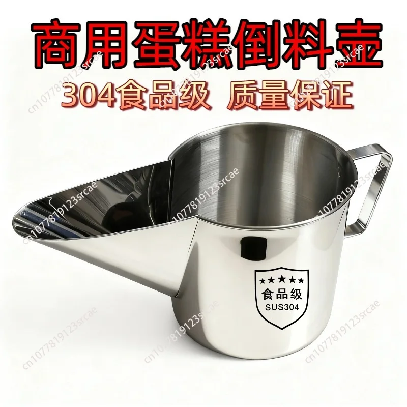 304 stainless steel cake pouring pot duck bill baking tool handmade commercial batter funnel egg liquid distribution