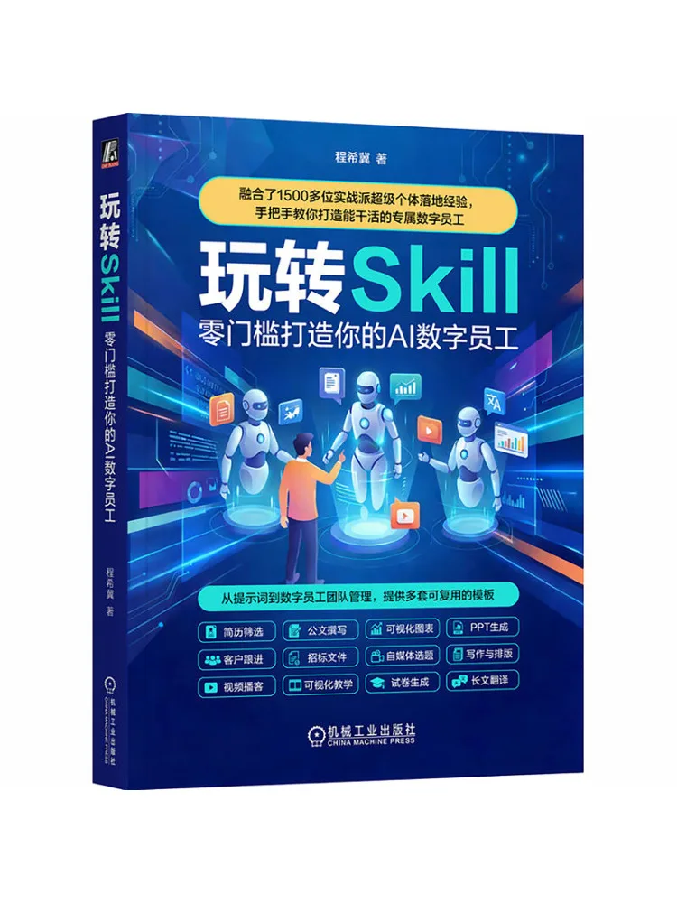 Book-Winshare Mastering Skill Build Your Ai Digital Employee With Zero Threshold