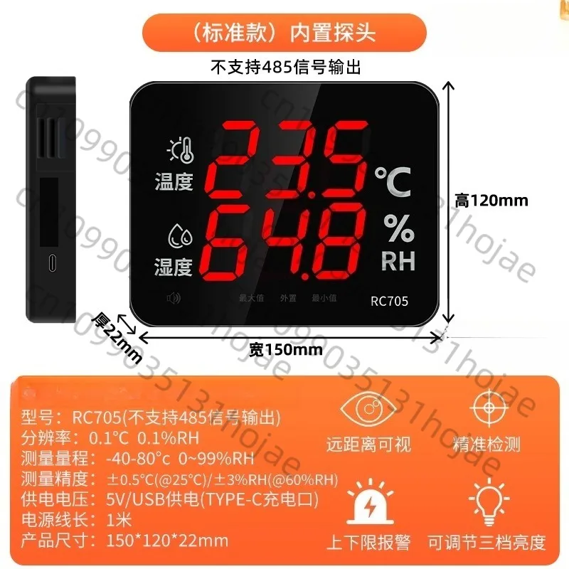 

High-Precision Thermohygrometer – Large-Screen Electronic Monitor for Indoor Use
