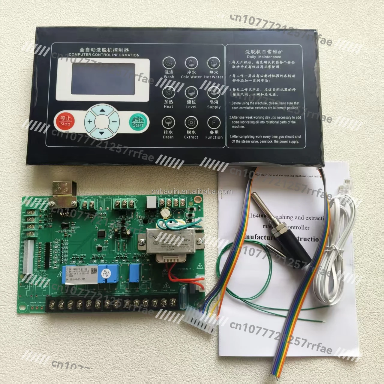 SX164002A industrial washing machine controller
