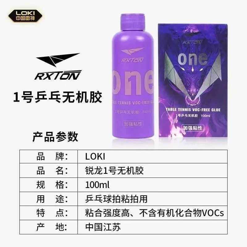LOKI Kleber Professioneller Anorganischer Kleber für Tischtennisschläger Ping-Pong-Schläger Gummi 50/100/260ml Hochhaftender Klebstoff – Detail 5