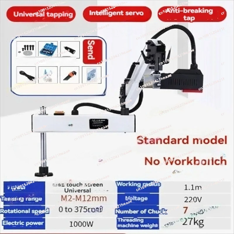 Suitable for  Vertical/Universal Type Electric Tapping Machine Threading Tool Handheld Tapping Machine Desktop