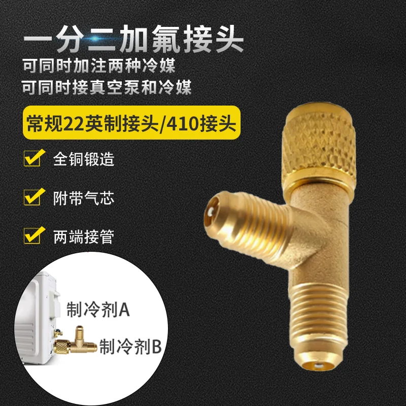 Household AC 1 To 2 3-Way Vacuum Branch Valve, Refrigerant Gauge & Expansion Valve Conversion Connector