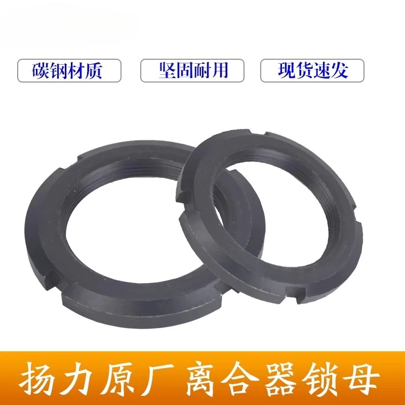 Punch Original Clutch Lock Anti-Loose Lock Female Round Nut Thickened Hard Retreat Sheet Stop Washer