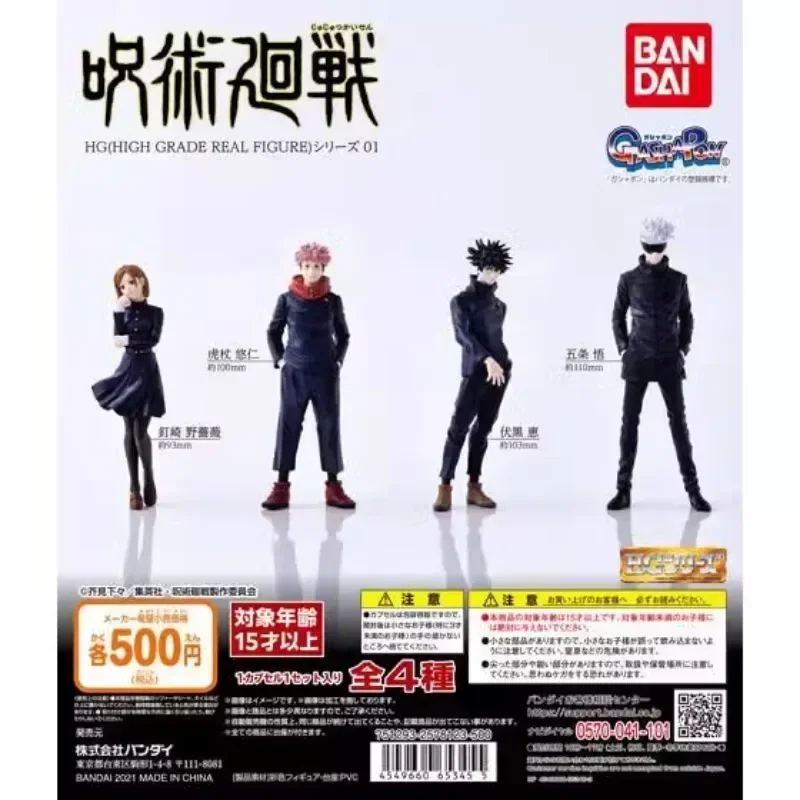 In Stock Bandai Origina l HG Gashapon Jujutsu Line Tiger Cane Yuji Fushiguro Megumi Kugisaki Nobara Satoru 7 ซม.อะนิเมะตัวเลข