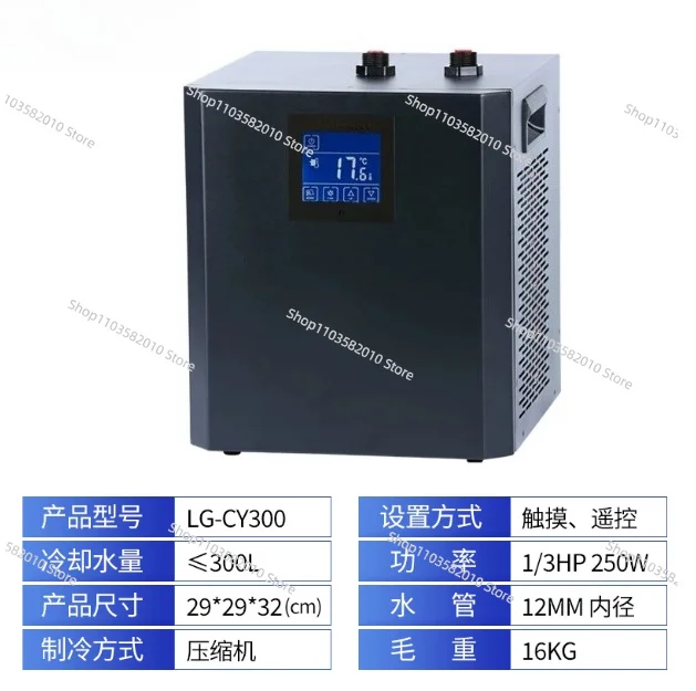 Mini Quiet Aquarium Chiller, Compact Temperature Controller for Coral & Jellyfish Tanks
