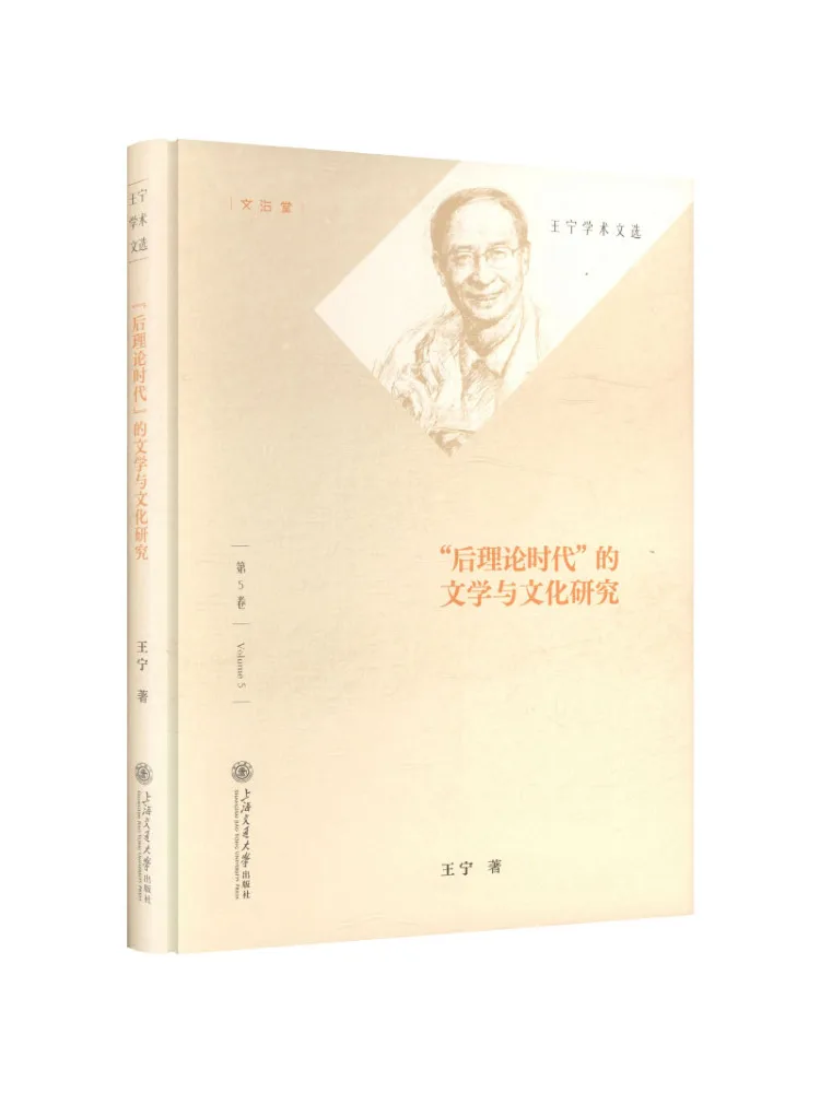 

Book-Winshare Literature and Cultural Studies in the "post Theory Era"