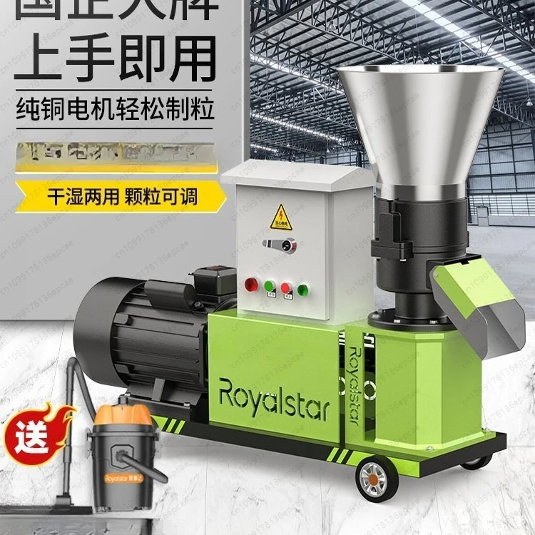 Flagship model [five-star motor + double grinding disc] 300 rear axle model 380v + 22kw motor  Home Animal Feed Ggranulation
