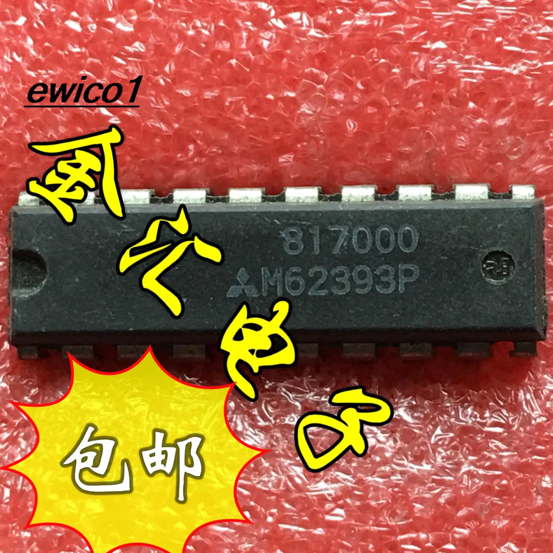 

10 шт., Оригинальные запасные части M62393P 20 IC