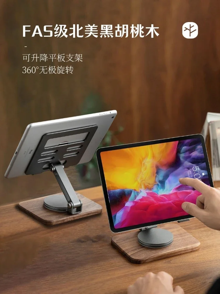 1 Tablet PC special bracket desktop 2024 new solid wood high-end, aluminum alloy heat dissipation notebook mobile phone