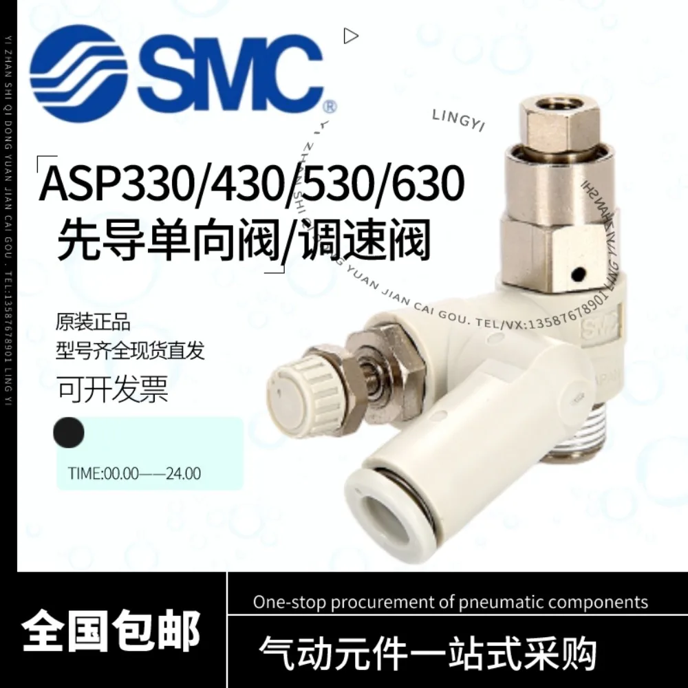 SMC pilot valve ASP430F-02-08S speed control valve ASP330F-01-ASP530F-03-