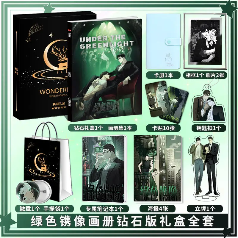 Under the Greenlight Korea HOT bl comic lu se juan xiang photo BOOK Poster acrylic stand card Keychain badge Card gift box set