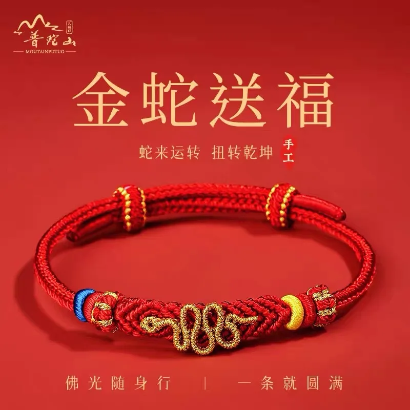 2025 Year of The Snake HandRope Bracelet Braided Rope Women's Life Year of Peace Health and Good Luck Rope Small Red Rope Amulet