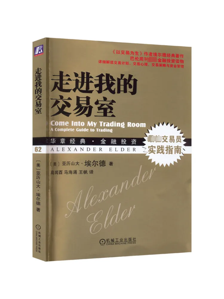 

Book-Winshare Go Into My Trading Room
