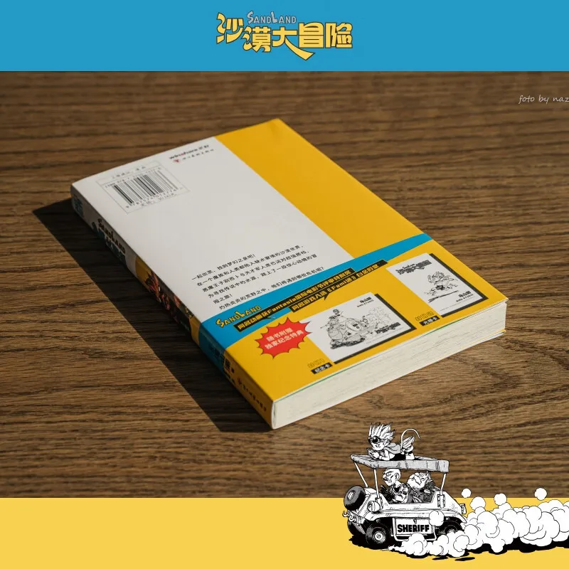 Komik Lucu Petualangan Gurun: di Dunia Gurun, Tantang Kejahatan Sumber Air Monopolisasi